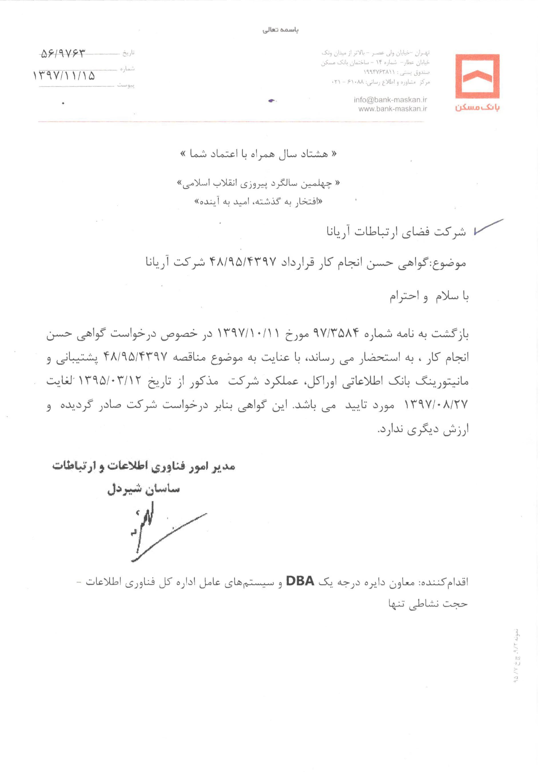 بانک مسکن